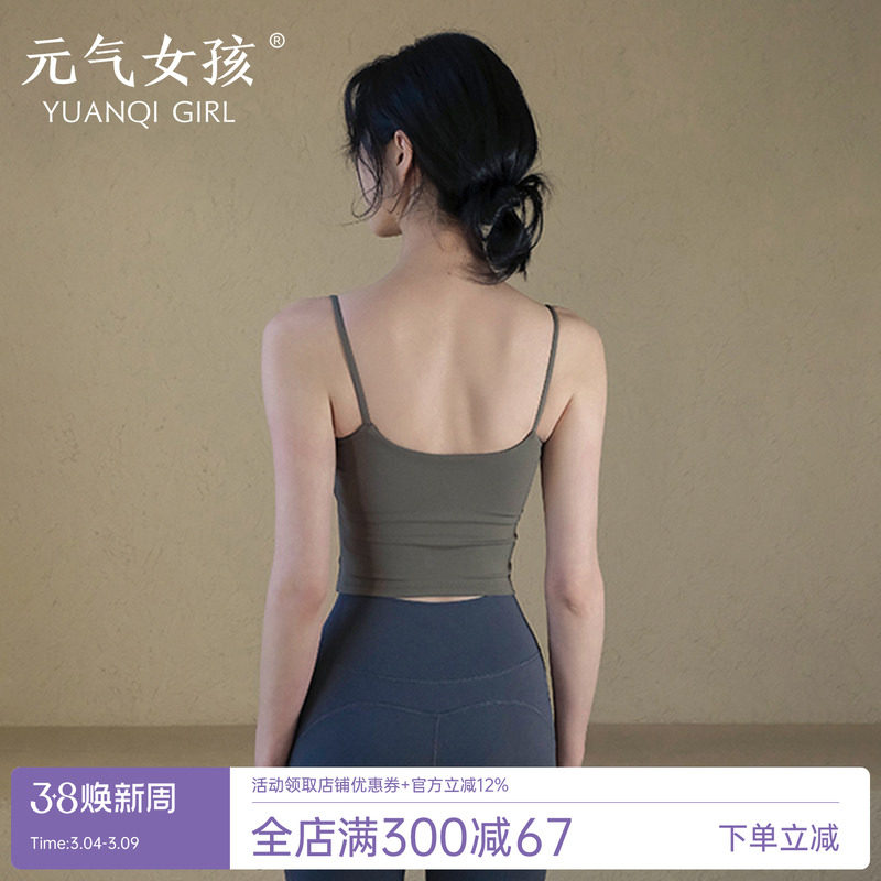 运动内衣女性感瑜伽服背心一体式健身吊带外穿跑步训练防震文胸