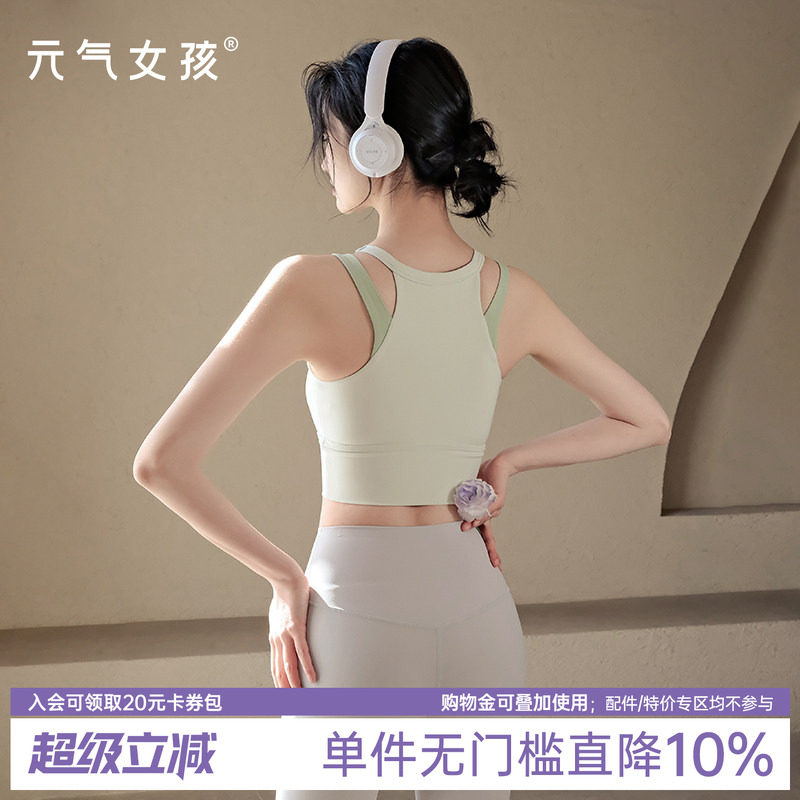 运动内衣女聚拢跑步美背瑜伽服背心一体式防震外穿健身文胸上衣夏