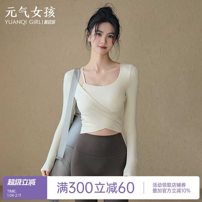 瑜伽服女2025秋季新款带胸垫运动上衣高颜值长袖普拉提训练健身服,运动/瑜伽/健身/球迷用品,瑜伽t恤,淘宝优惠券,粉丝福利购,淘宝优惠卷