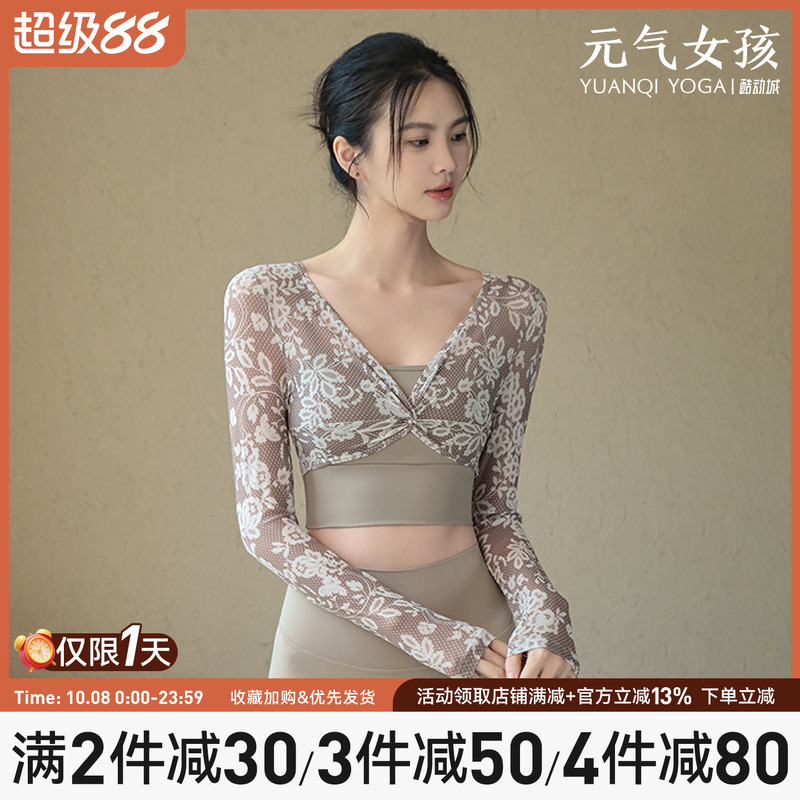 瑜珈服女秋季气质运动上衣带胸垫蕾丝假两件长袖普拉提训练健身服