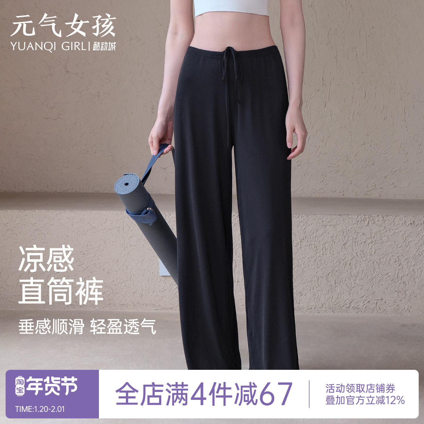 瑜伽裤女秋季休闲阔腿直筒裤抗菌宽松显瘦垂坠感跑步运动健身长裤,运动/瑜伽/健身/球迷用品,瑜伽长裤,淘宝优惠券,粉丝福利购,淘宝优惠卷