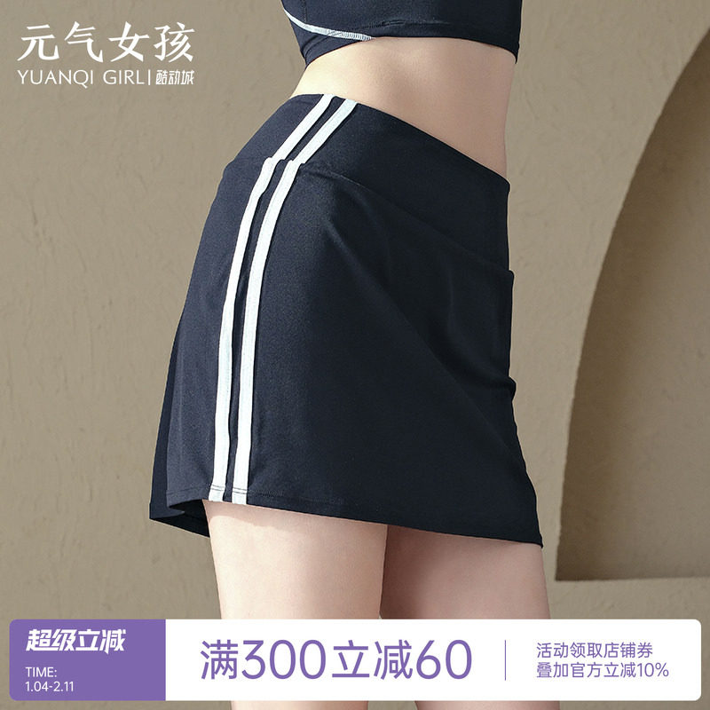 运动短裙2025夏季新款时尚百搭瑜伽裙休闲A字显瘦网球瑜伽半身裙,运动/瑜伽/健身/球迷用品,瑜伽短裙,淘宝优惠券,粉丝福利购,淘宝优惠卷