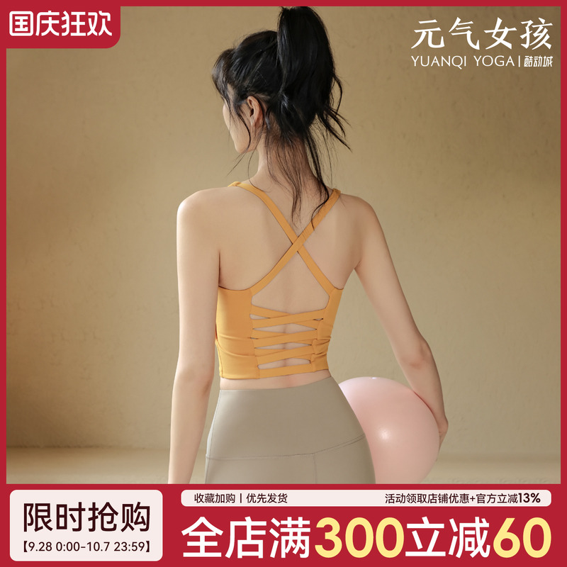 高弹健身瑜伽服运动文胸带胸垫