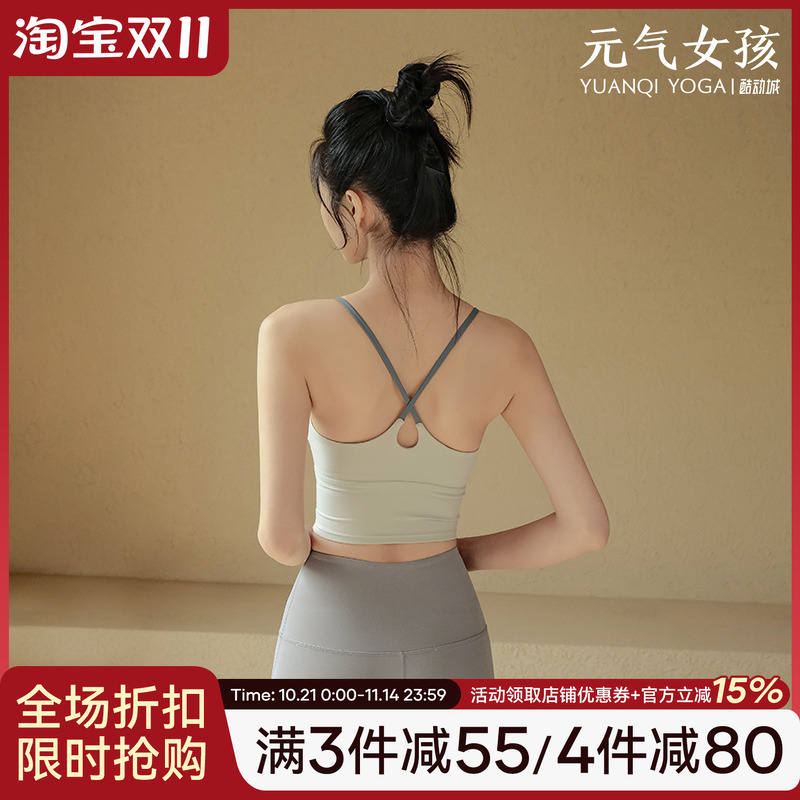 2025夏季新款运动内衣瑜伽吊带女