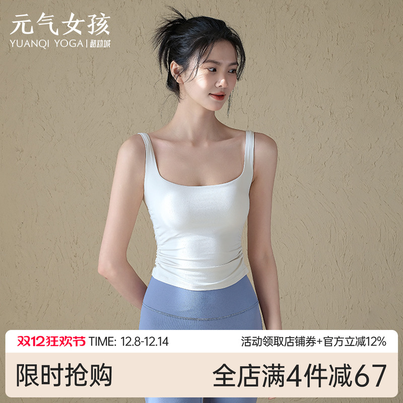 元气女孩美背防震一体式瑜伽背心