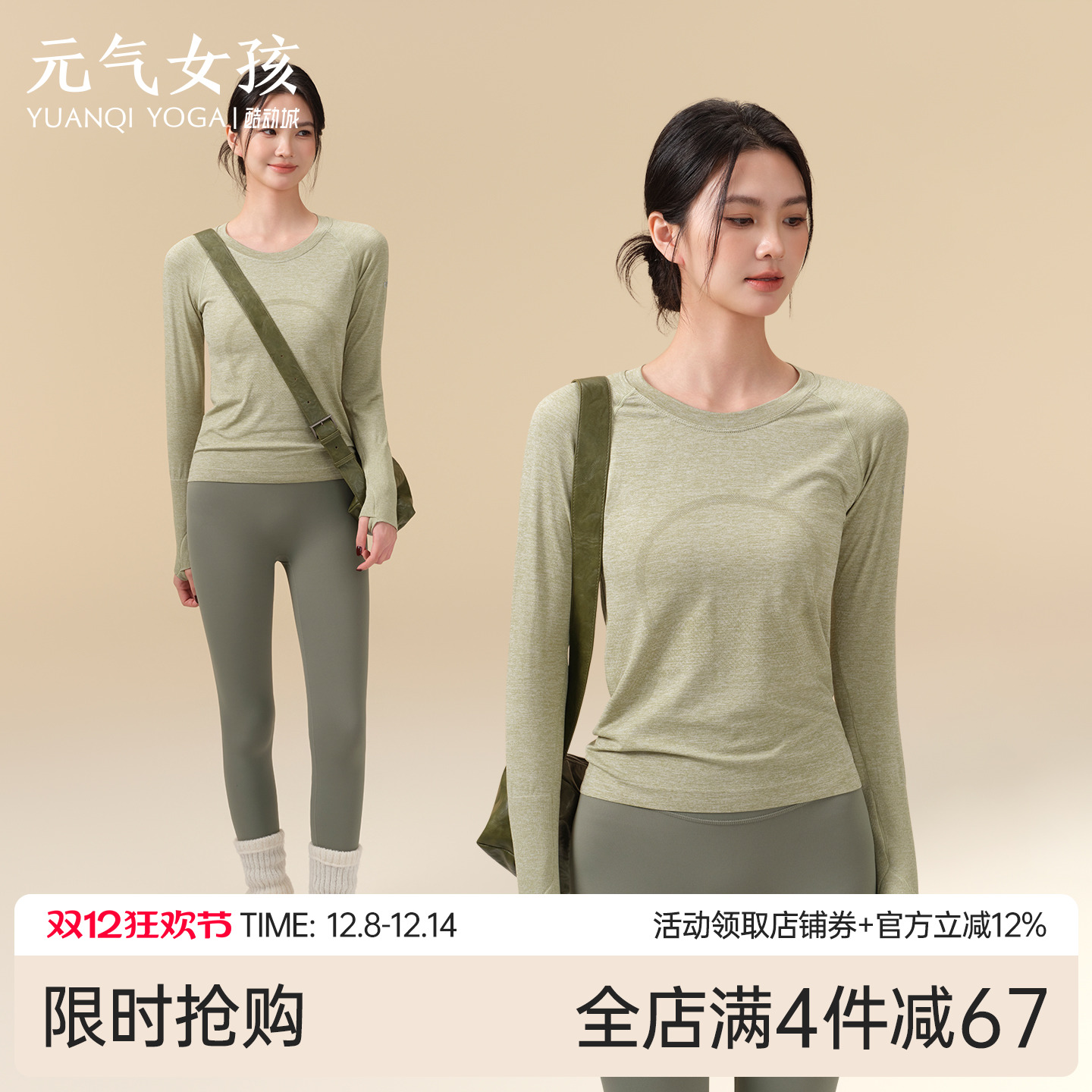 元气女孩速干透气瑜伽服健身长袖