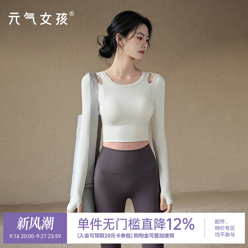 瑜伽服女秋季款带胸垫运动上衣紧身显瘦长袖跑步普拉提训练健身服