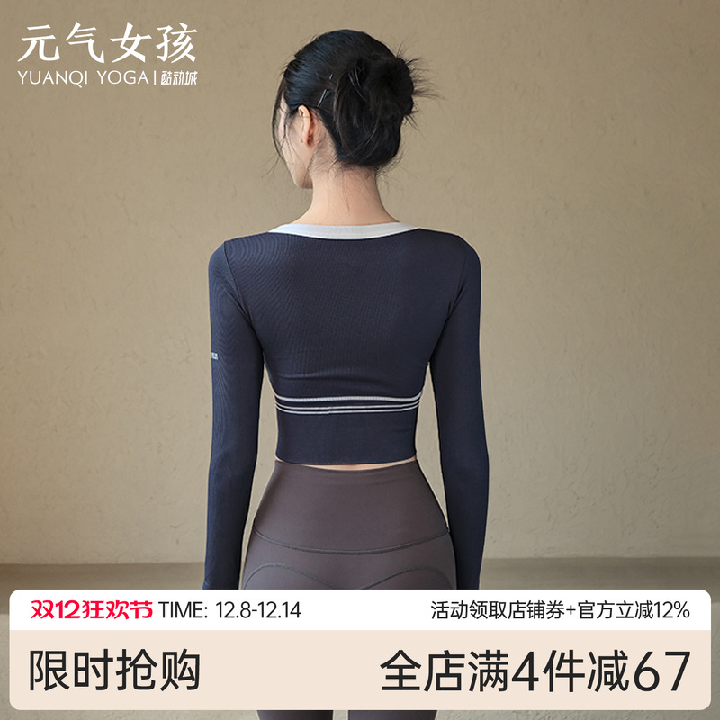 元气女孩修身显瘦瑜伽服健身长袖