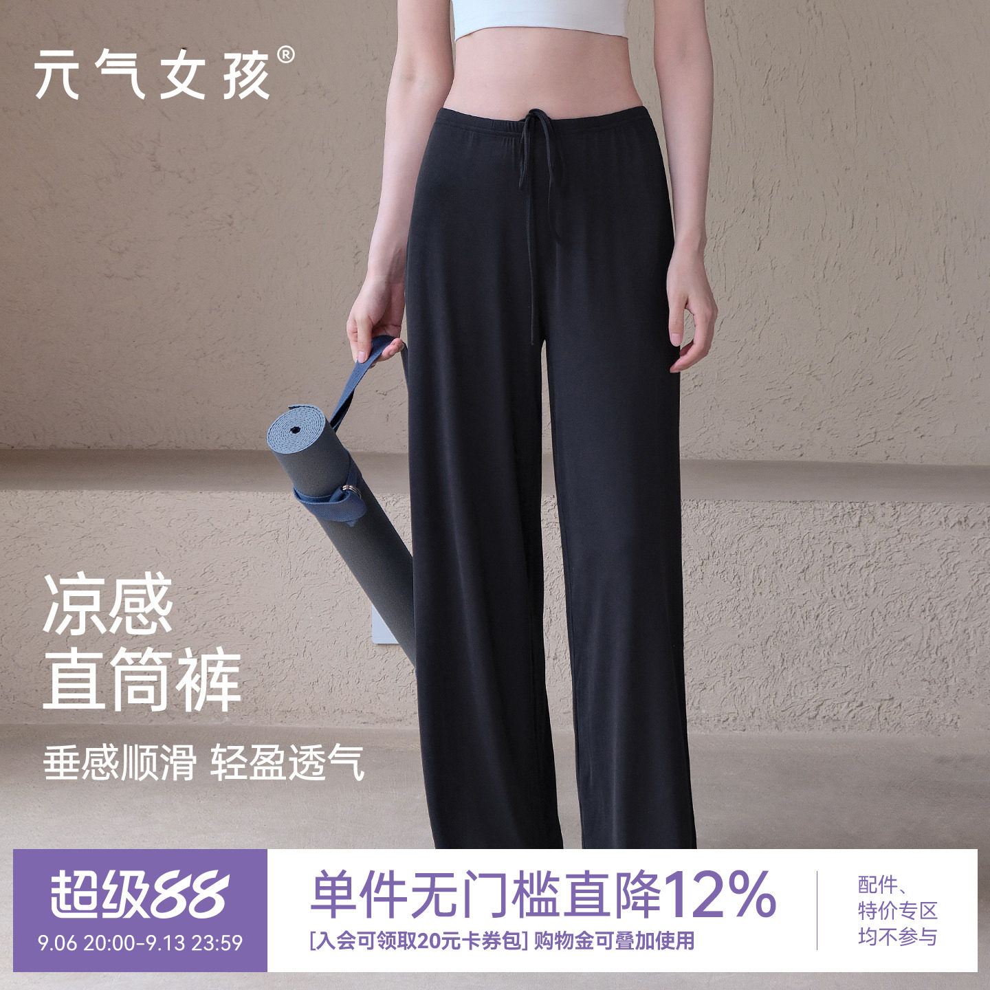 瑜伽裤女夏季休闲阔腿直筒裤抗菌宽松显瘦垂坠感跑步运动健身长裤