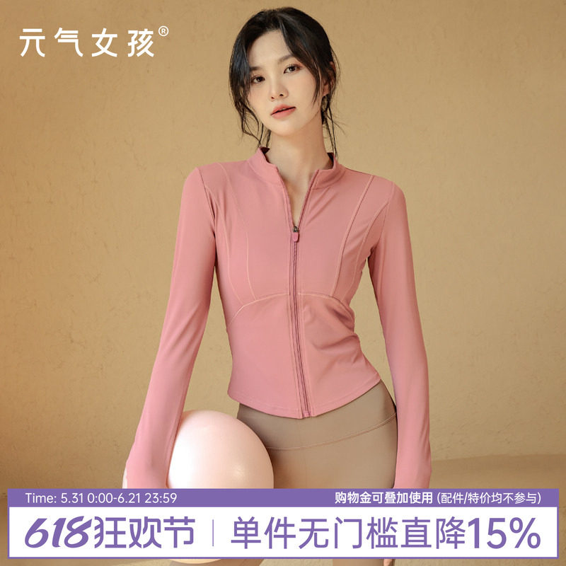 瑜伽服女2026春季运动上衣修身显瘦长袖外套跑步骑行服时尚健身服