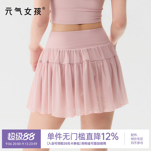 元气女孩高腰显瘦防走光瑜伽短裙