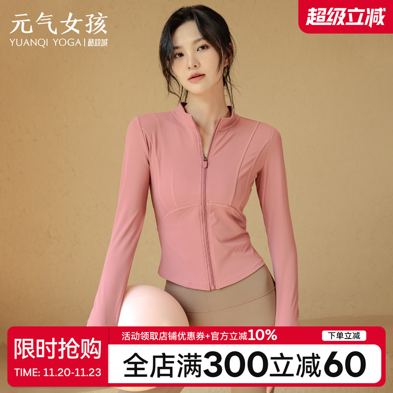 瑜伽服秋冬新款运动时尚修身外套