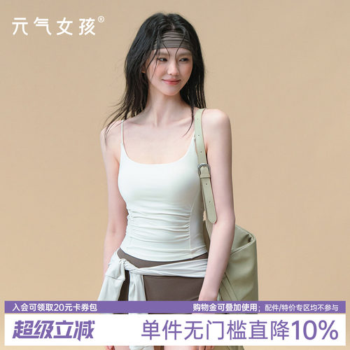 元气女孩美背防震一体式瑜伽背心