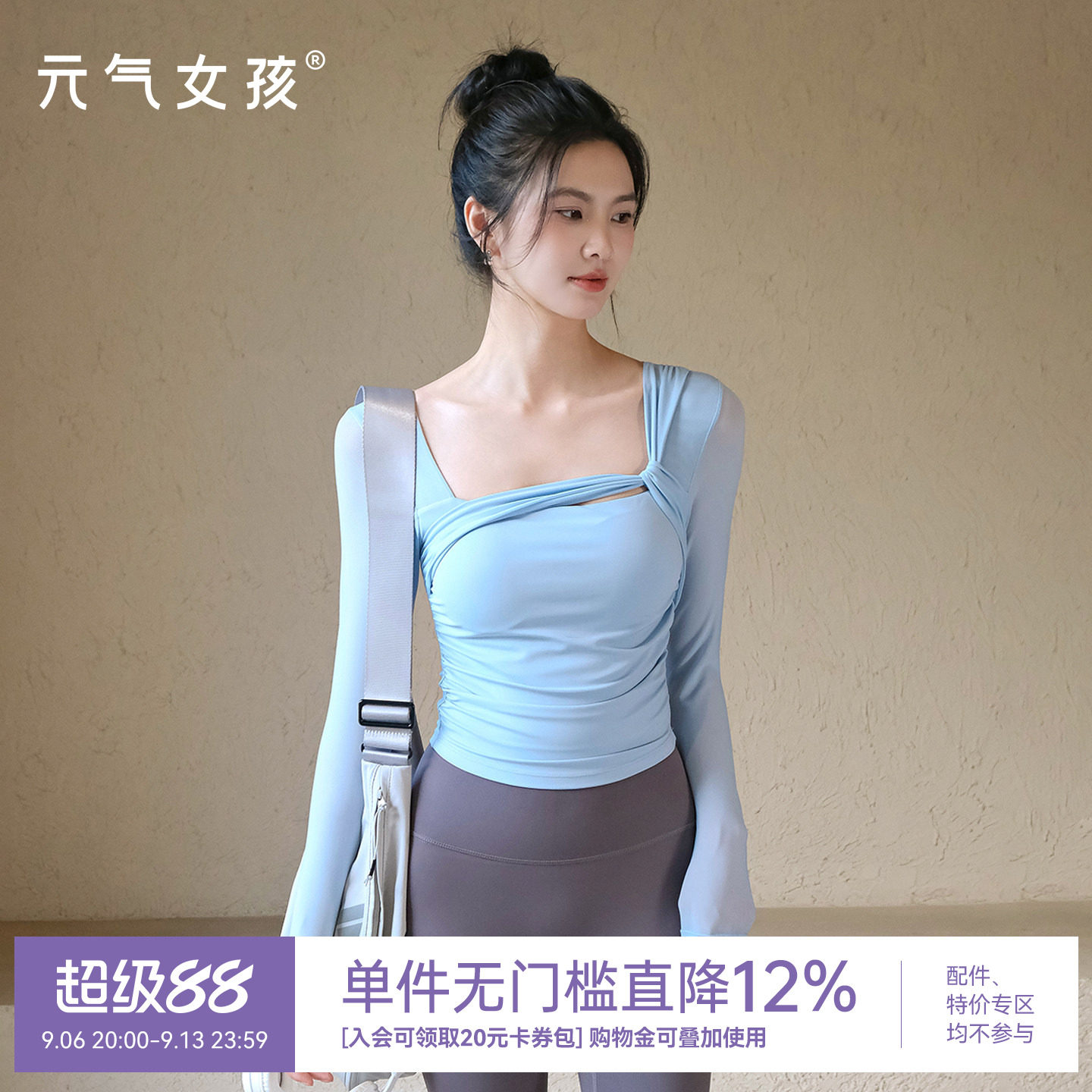 瑜伽服女带胸垫绝美网纱运动上衣修身显瘦长袖普拉提训练健身服秋