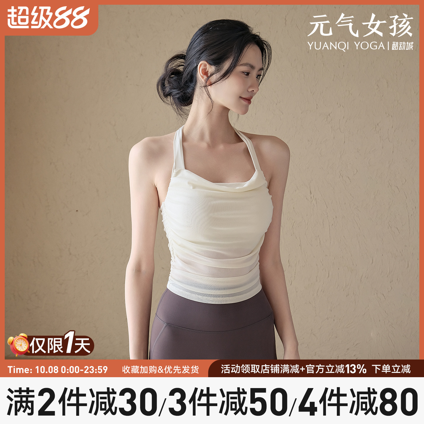 元气女孩美背防震瑜伽服文胸背心