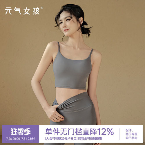 运动内衣防震跑步瑜伽背心式文胸