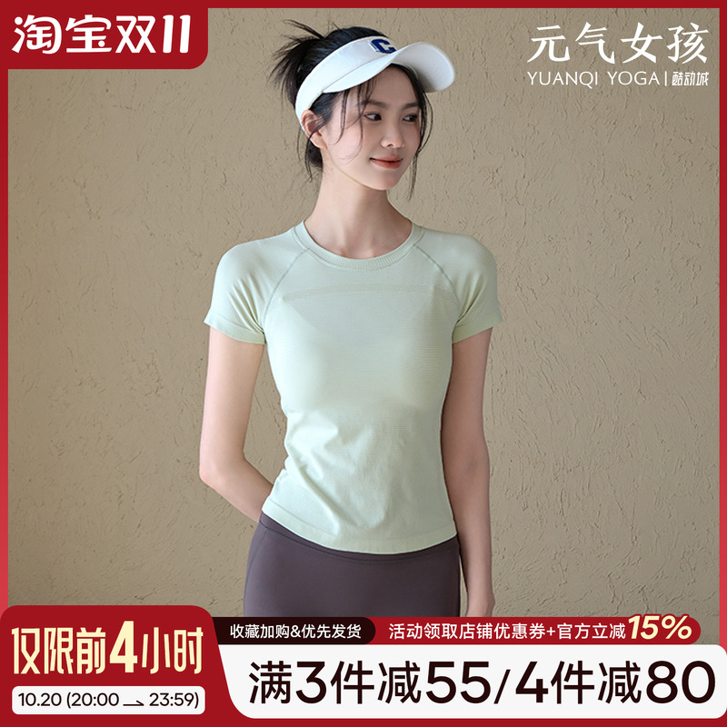 元气女孩修身显瘦瑜伽服健身短袖