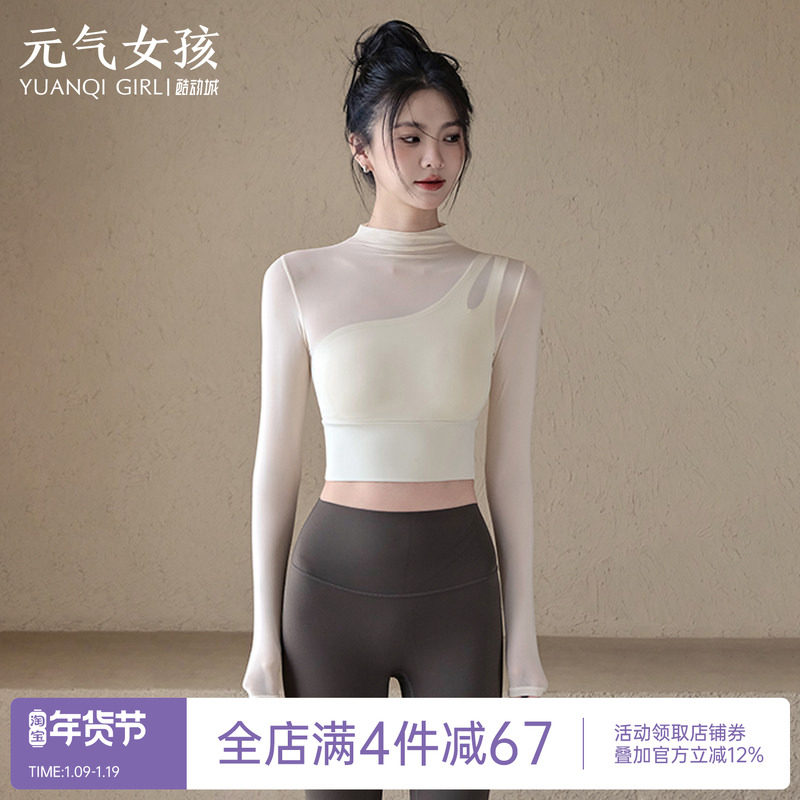 瑜珈服女2025夏季新款带胸垫运动上衣气质网纱长袖跑步训练健身服