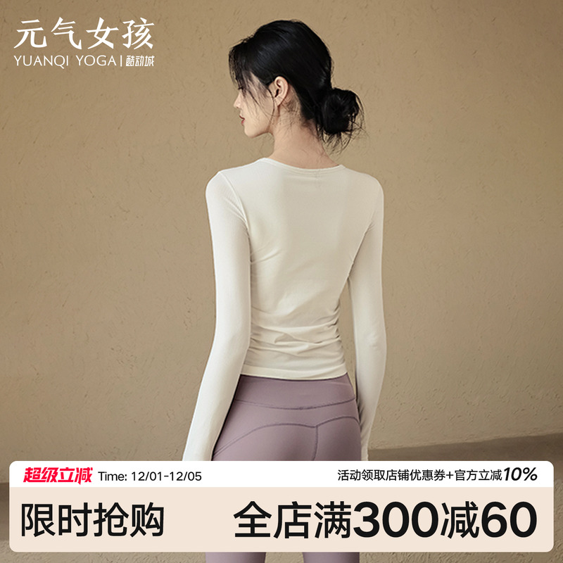 元气女孩带胸垫修身显瘦瑜伽服