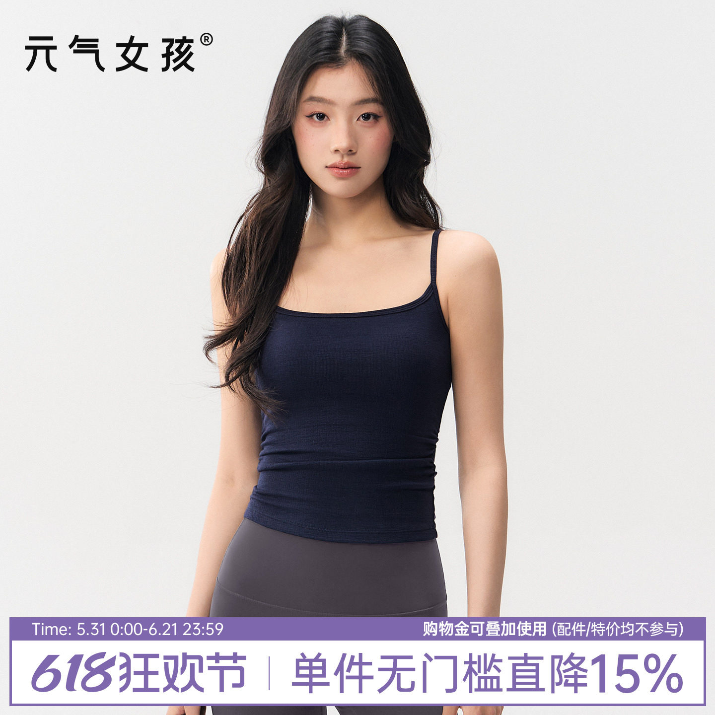元气女孩运动内衣夏美背防震瑜伽服背心弹力吊带跑步训练健身文胸