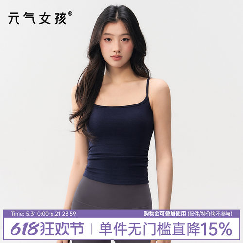 元气女孩美背防震瑜伽服背心吊带