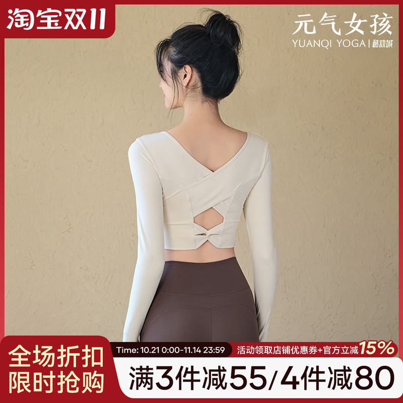 元气女孩高级感固定杯瑜伽服长袖
