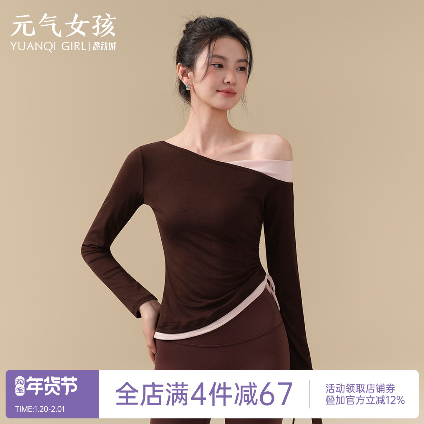 瑜伽服套装女秋冬斜肩固定杯运动上衣可外穿长袖普拉提训练健身服,运动/瑜伽/健身/球迷用品,瑜伽t恤,淘宝优惠券,粉丝福利购,淘宝优惠卷