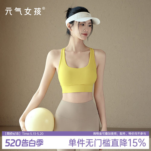 元气女孩美背防震一体式瑜伽背心