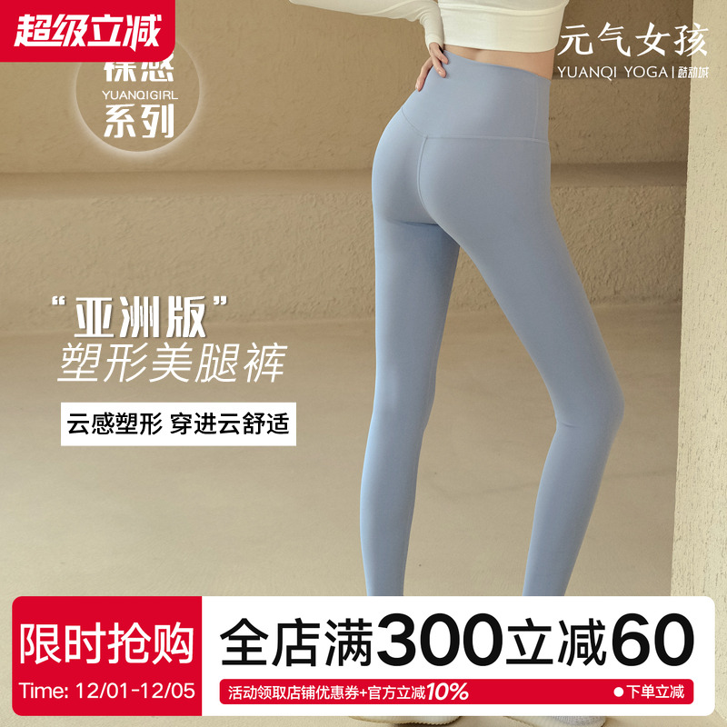 裸感瑜伽服裤女高端弹力健身裤
