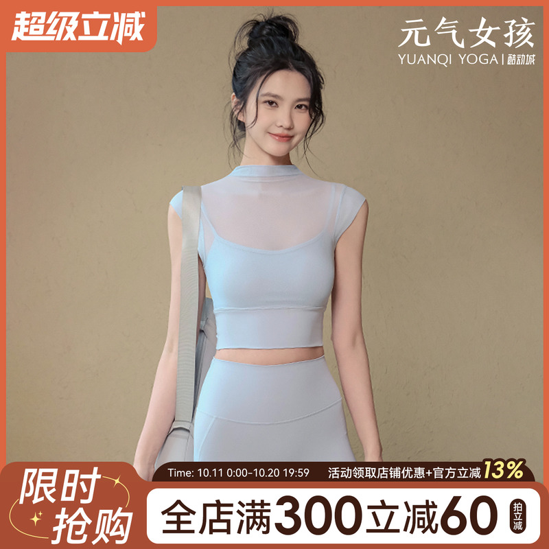 瑜伽服套装女2025夏季新款带胸垫运动短袖气质网纱普拉提健身上衣