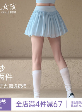 运动短裙女夏季高腰网纱蛋糕边网球裙假两件防走光瑜伽健身半身裙