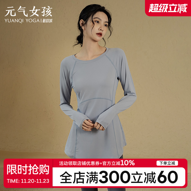 元气女孩瑜伽服宽松速干罩衫长袖