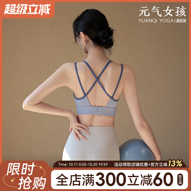 运动内衣女夏季美背防震瑜伽服背心一体式普拉提专业训练健身文胸