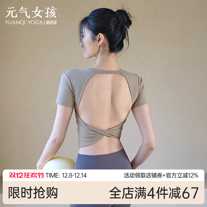 元气女孩性感美背瑜伽服健身长袖