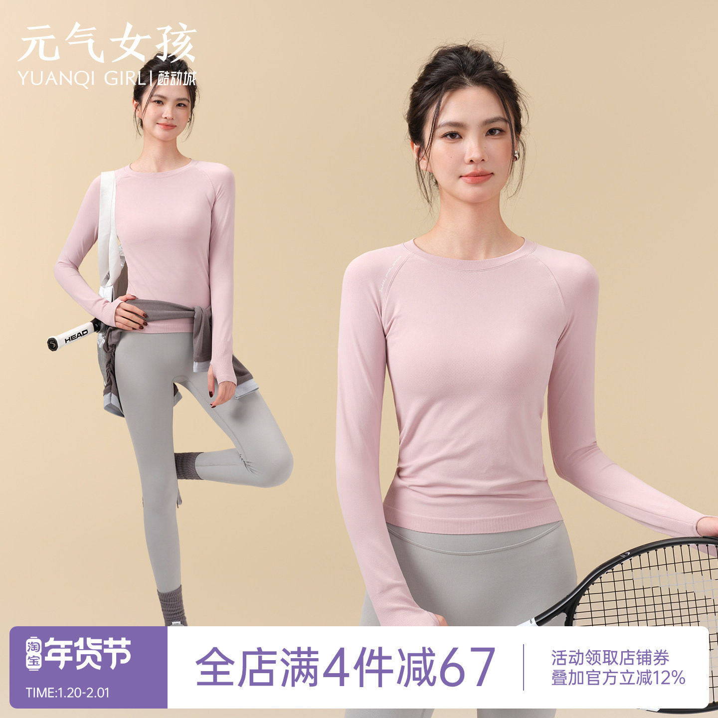 瑜伽服女秋冬修身弹力运动上衣打底衫长袖跑步普拉提训练健身套装,运动/瑜伽/健身/球迷用品,瑜伽t恤,淘宝优惠券,粉丝福利购,淘宝优惠卷