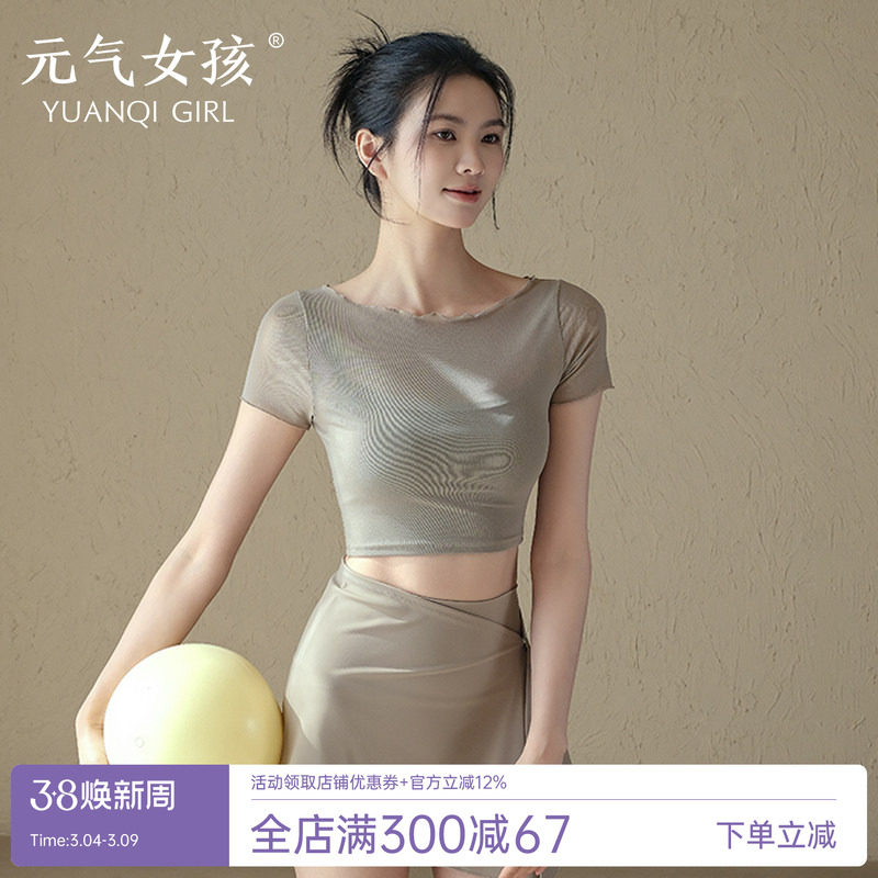 瑜珈服女夏季绝美运动上衣带胸垫短袖T恤跑步普拉提训练健身套装