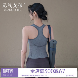 运动内衣女夏季 工字美背防震固定杯瑜伽服背心普拉提训练健身文胸