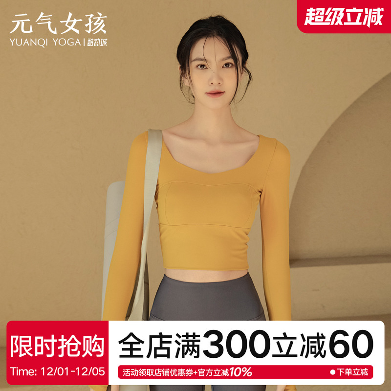 带胸垫显瘦瑜伽服套装女秋冬长袖