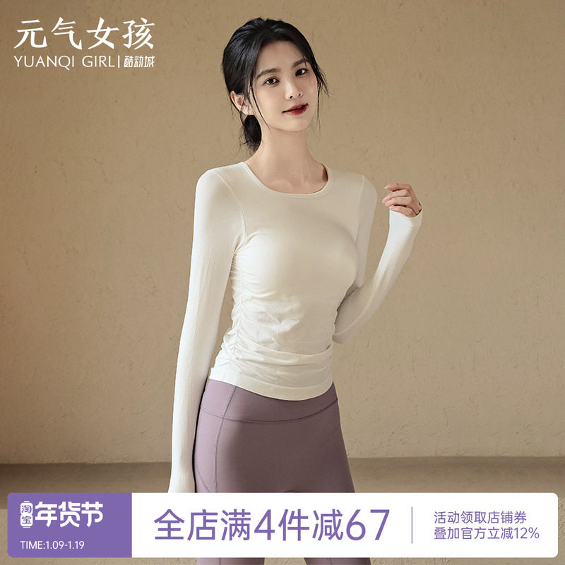 瑜伽服女秋冬季新款长袖百搭显瘦带胸垫运动上衣普拉提训练健身服