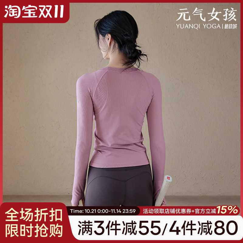 瑜伽服女秋冬季高级感运动上衣长袖T恤外穿跑步普拉提训练健身服