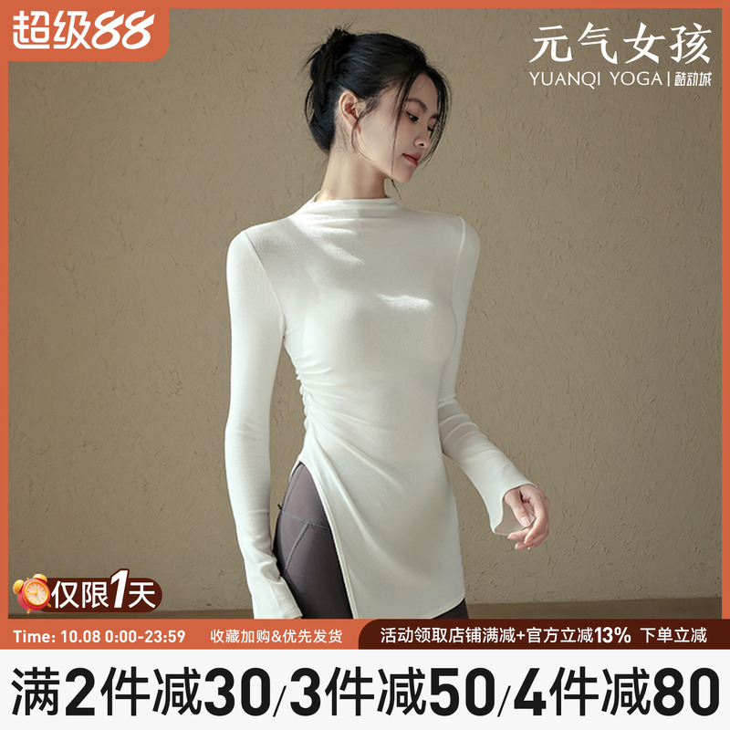 元气女孩修身显瘦瑜伽服健身长袖