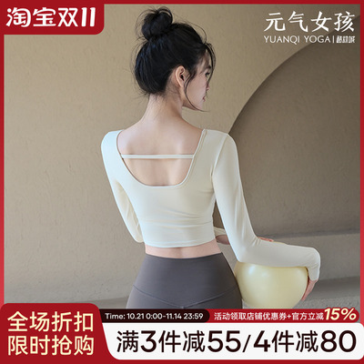 元气女孩修身显瘦瑜伽服健身长袖