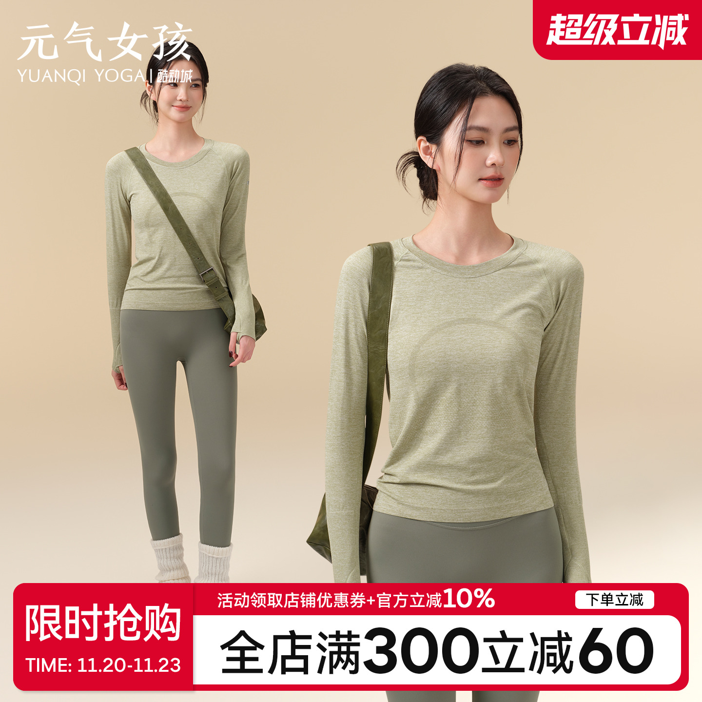 元气女孩速干透气瑜伽服健身长袖