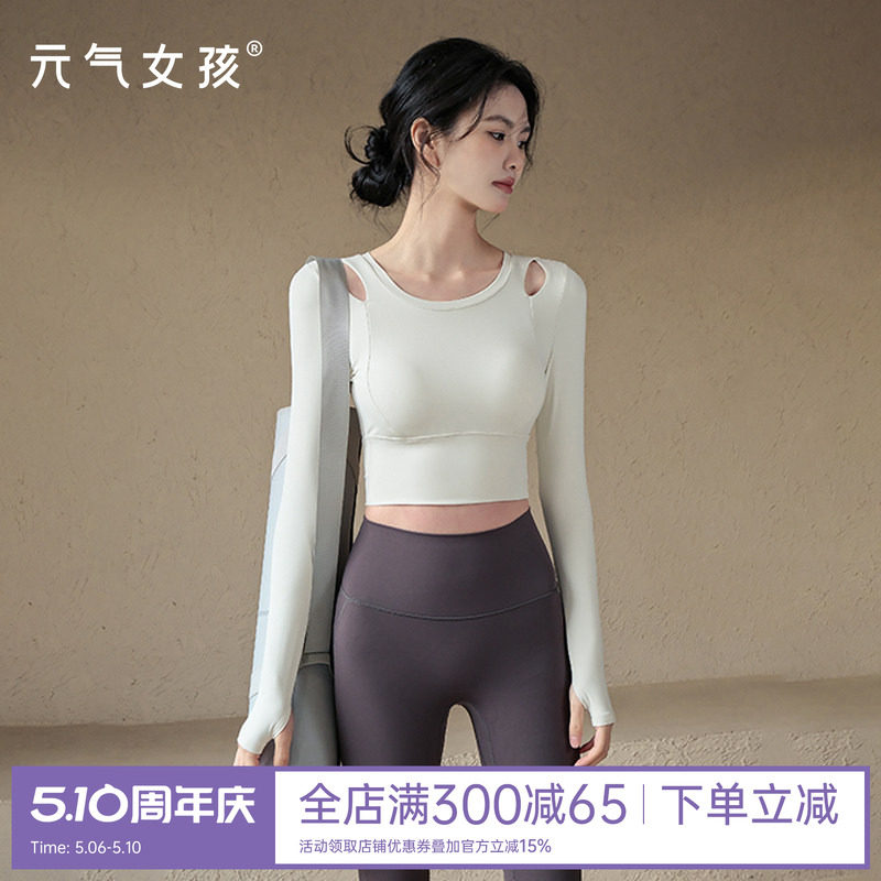 瑜伽服女春季款带胸垫运动上衣紧身显瘦长袖跑步普拉提训练健身服