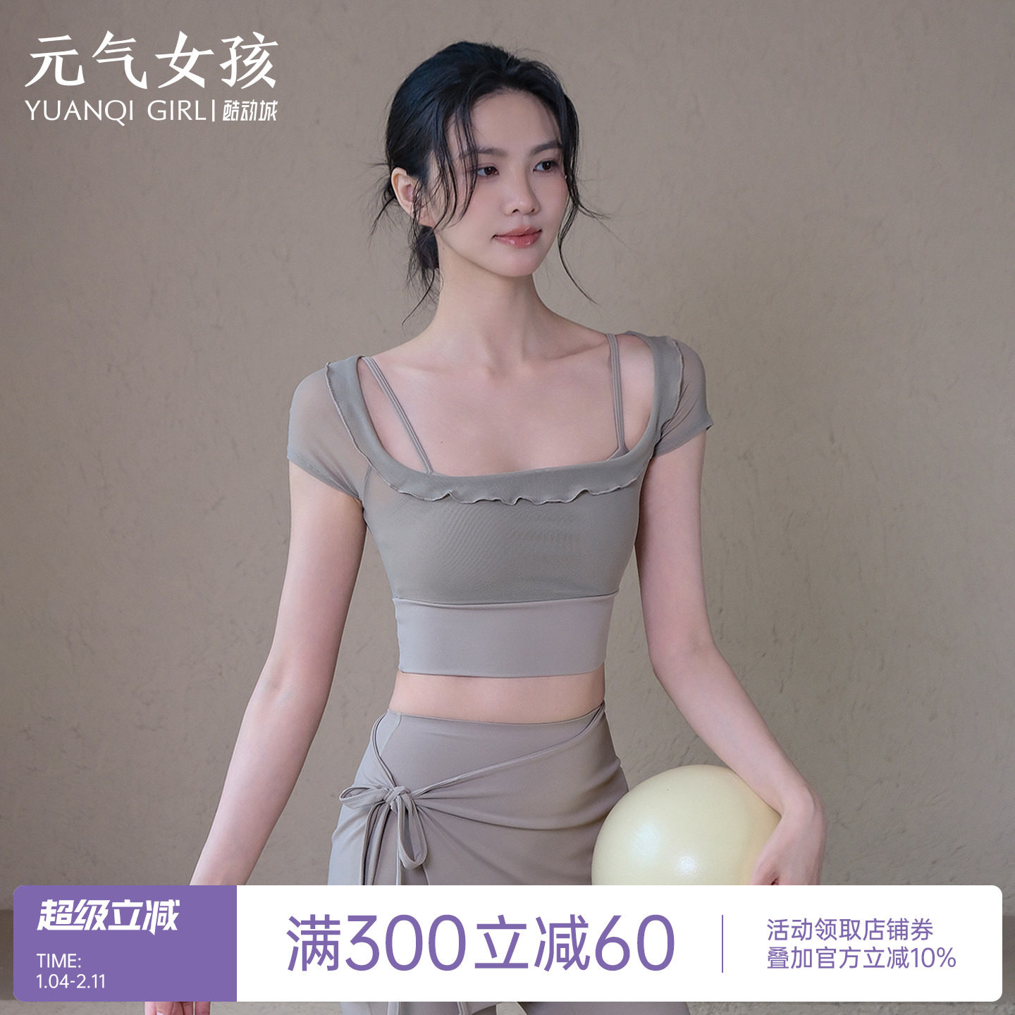 瑜伽服女夏季网纱假两件运动上衣固定杯短袖T恤普拉提训练健身服,运动/瑜伽/健身/球迷用品,瑜伽t恤,淘宝优惠券,粉丝福利购,淘宝优惠卷