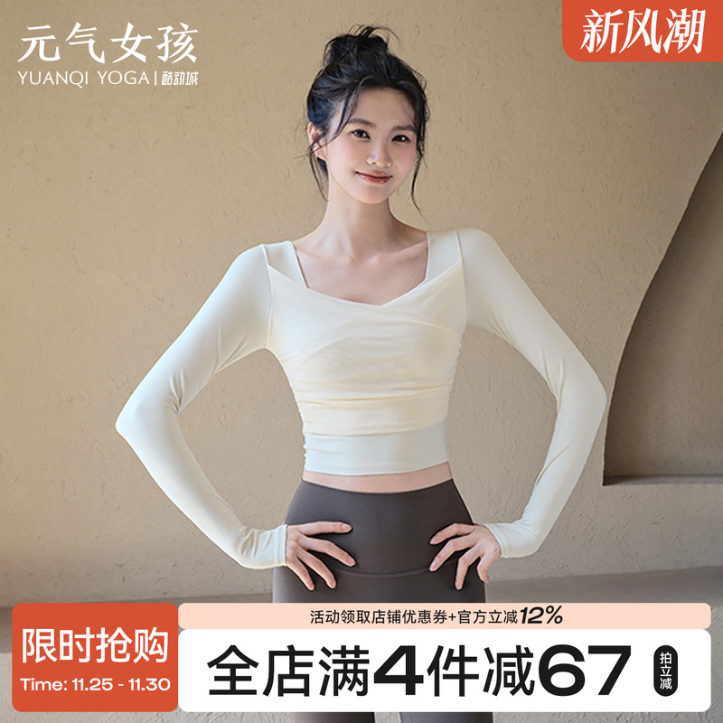 元气女孩网纱拼接瑜伽服健身长袖