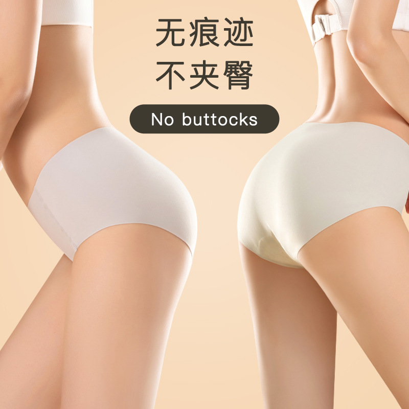 元气女孩无痕冰丝抗菌透气三角裤