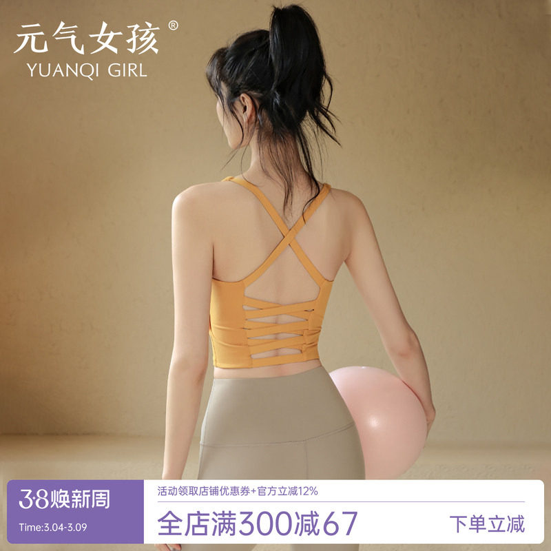 运动内衣女夏季薄款防震聚拢美背时尚瑜伽服背心跑步性感健身文胸