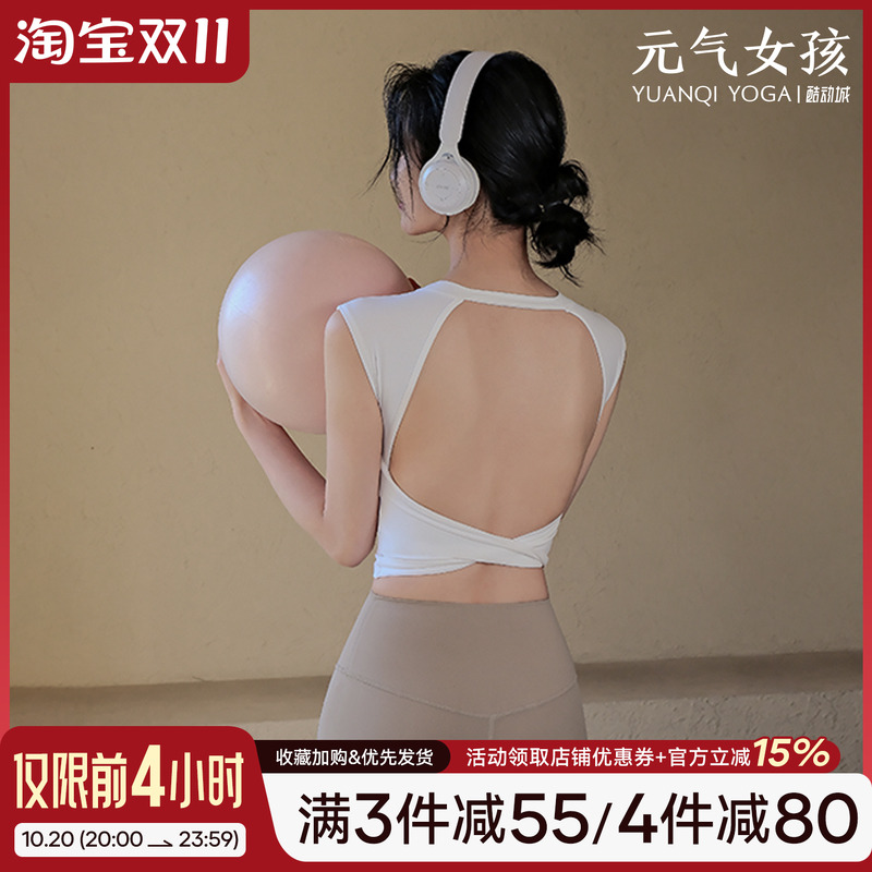 元气女孩带胸垫美背瑜伽服短袖