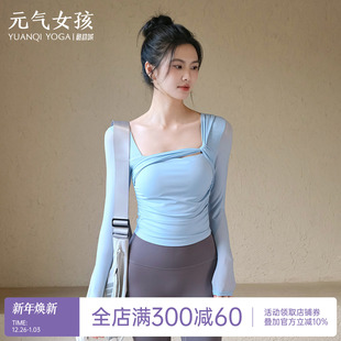 瑜伽服女带胸垫绝美网纱运动上衣修身 普拉提训练健身服秋 显瘦长袖